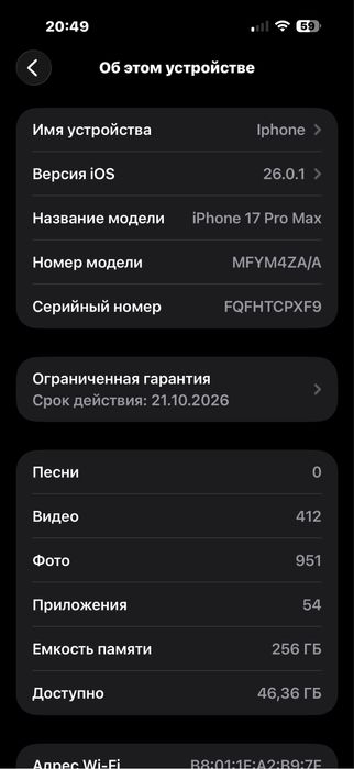 Iphone 17 pro max yomkost 100