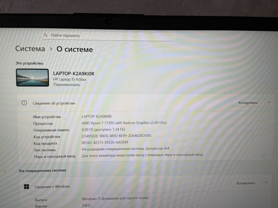 Ноутбук сатылады