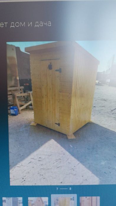 Улчние туалет  дом  и дача