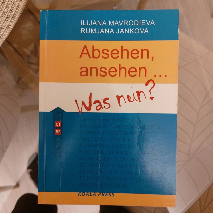 Немско български речник и упражнения по немски