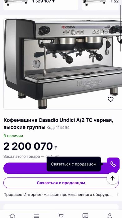 Продам кофемашину Италия
