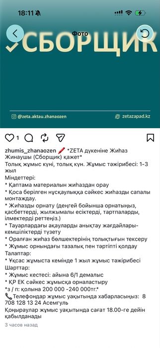 Терезе бар б/у