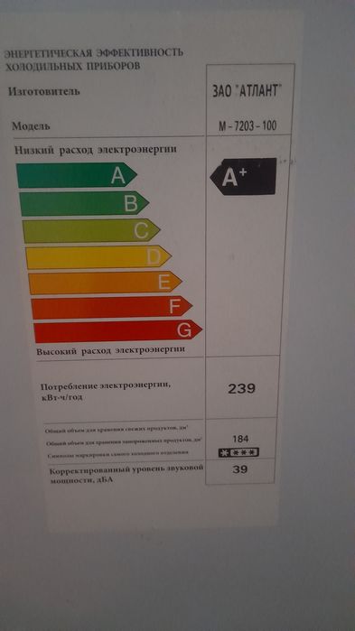 Морозильная камера