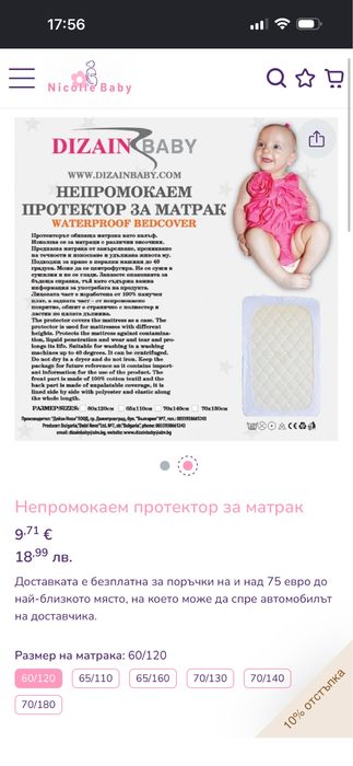 Бебешка кошара 60/120