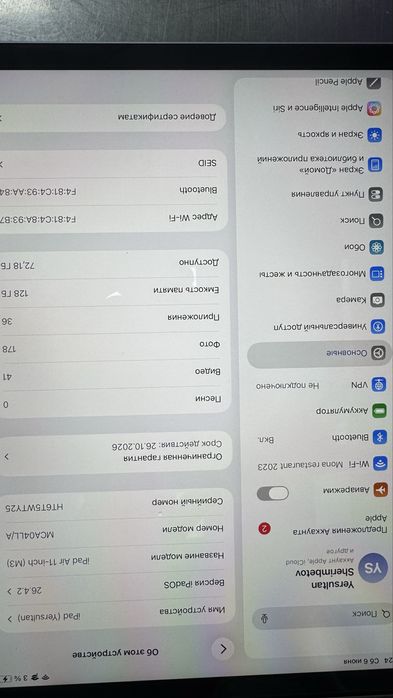 Ipad air 11-inch (m3)