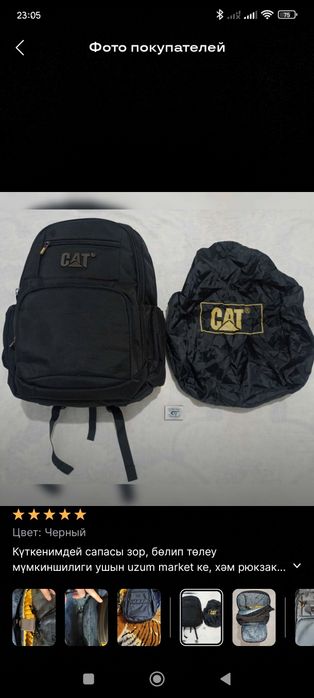 CAT новый фирменный рюкзак