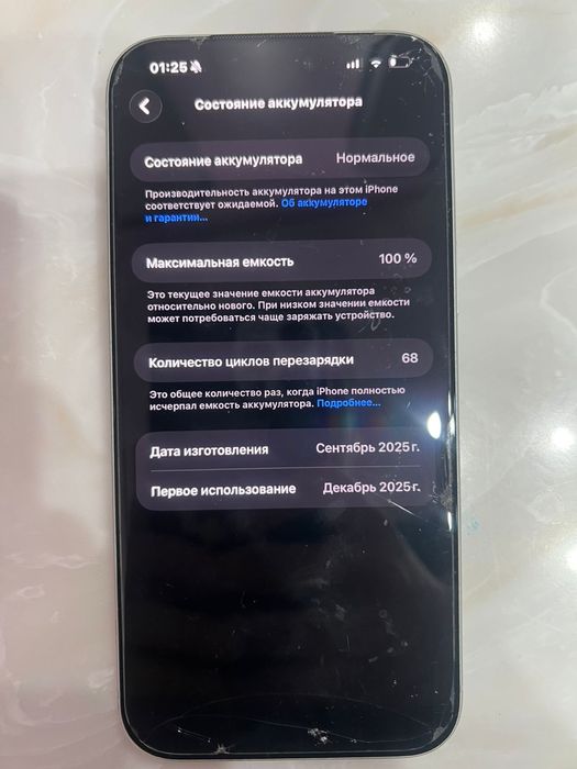 iPhone 17 pro max E-Sim