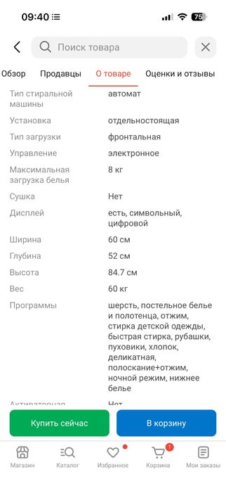 Стиральная машина Leadbros MG80