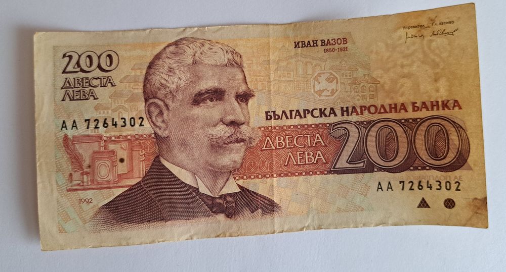 Стари банкноти от едно време