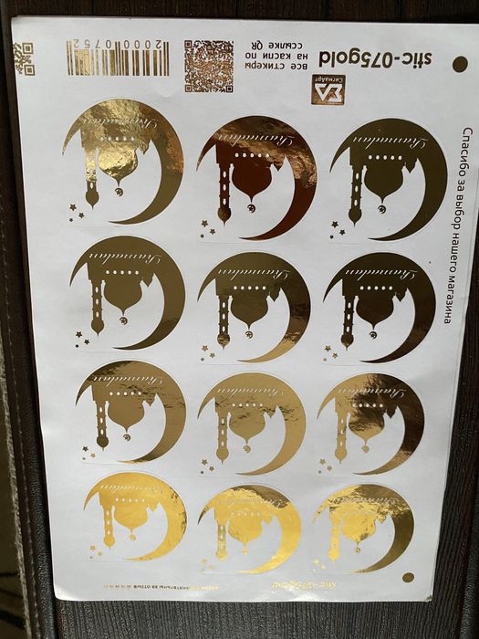 Коробки контейнеры. Формочки. Наклейки Рамадан