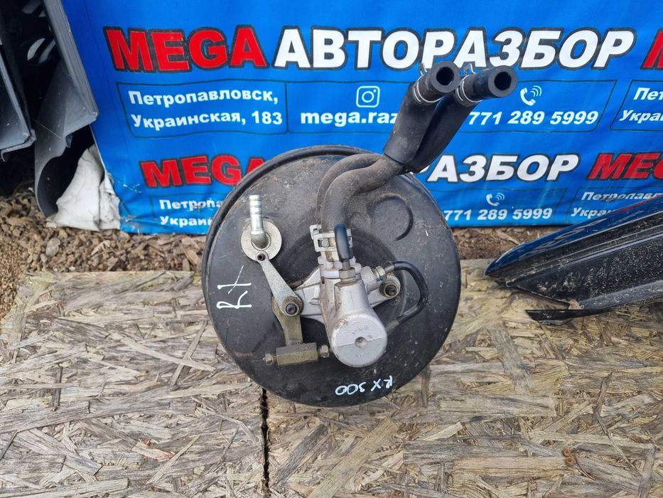 Вакуумный усилитель тормозов на Лексус / Lexus RX300