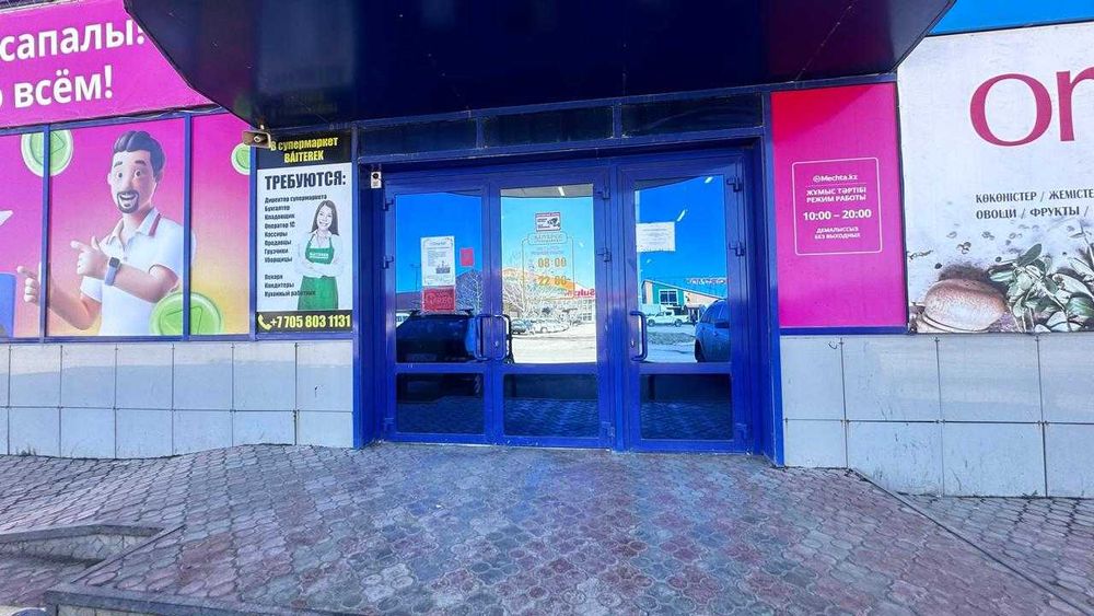 Продажа помещения