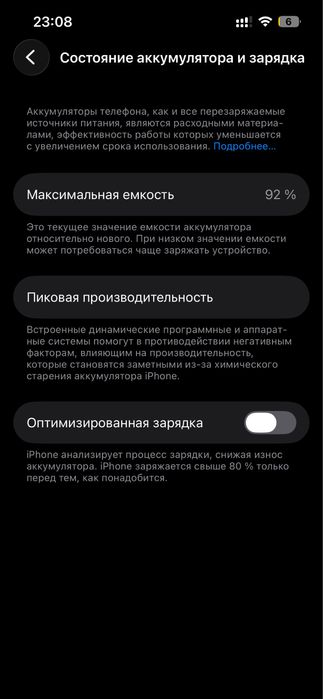 iPhone 13 с гарантией