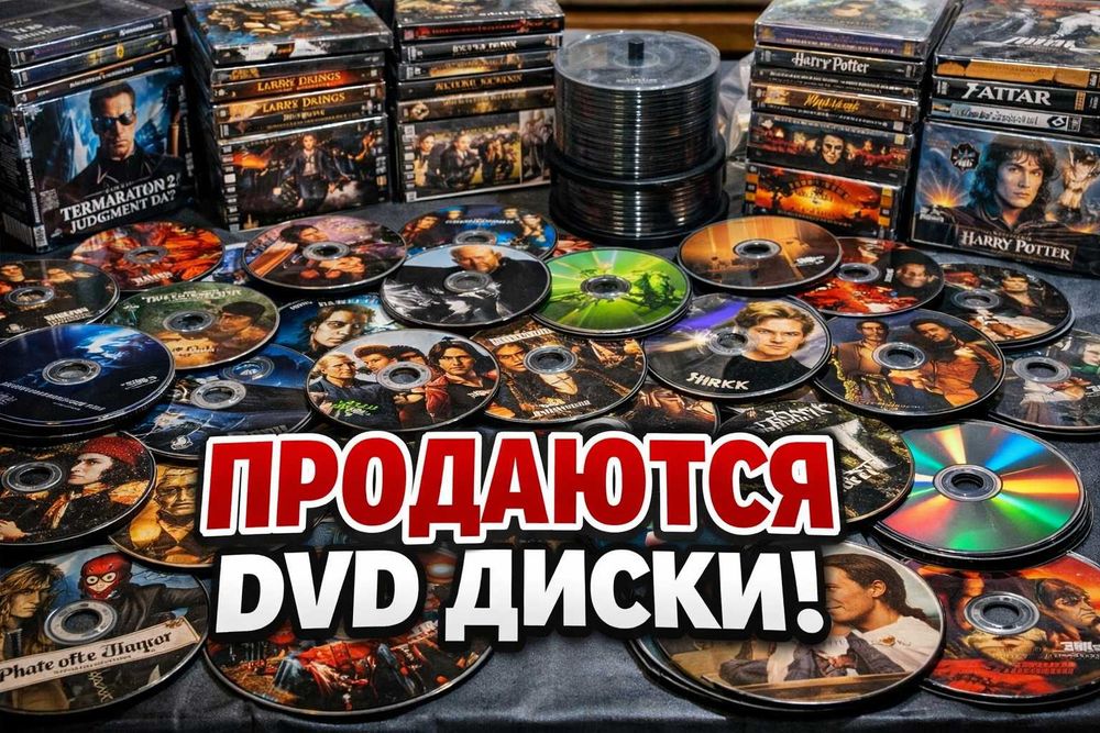 Продаю dvd и сd диски оптом