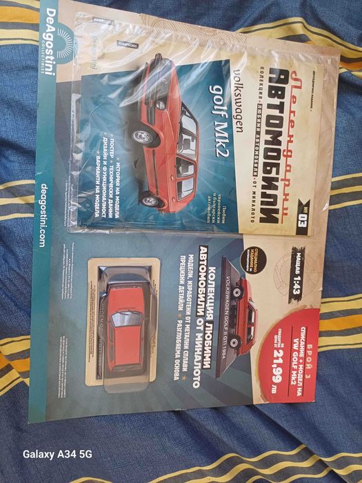 Коли от ретро колекция