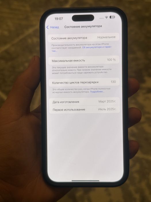 Айфон 16 про макс