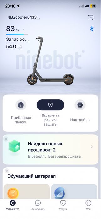 Ninebot KickScooter Max G30 (Оригинал)