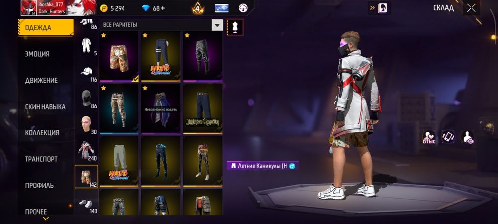 Продам фф аккаунт срочно