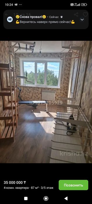 Продам 4х комнатную квартиру