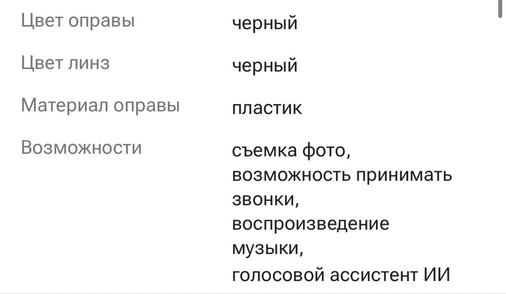 Умные очки Кайли