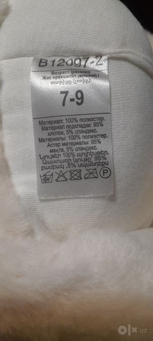Детская российская ушанка