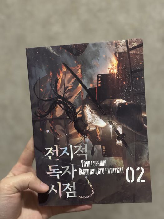 Новелла Точка зрения всеведующего читателя