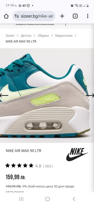 NIKE AIR MAX 38 номер