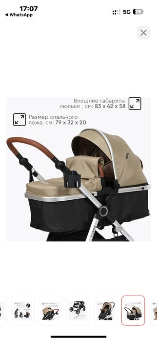 коляска-трансформер 3/1