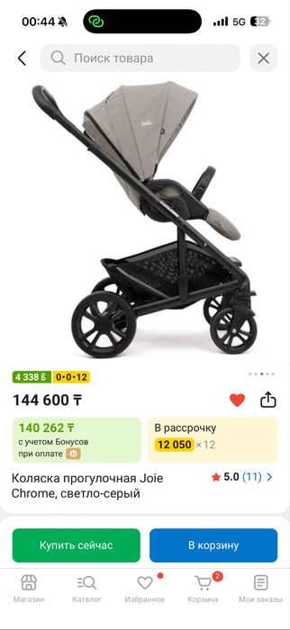 Коляска Joie в хорошем состоянии