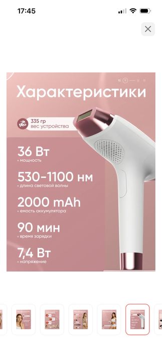 Arbeee фотоэпилятор Remelle PRO 4 Rose