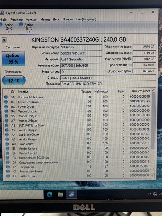 240GB Kingston SSD в перфектно състояние