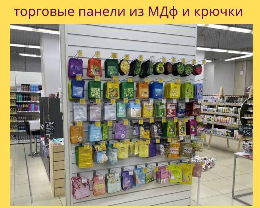 Торговая панель с пазами для крючков, МДФ и пластик