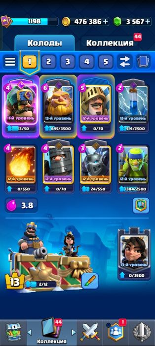 Продажа аккаунта Clash Royale