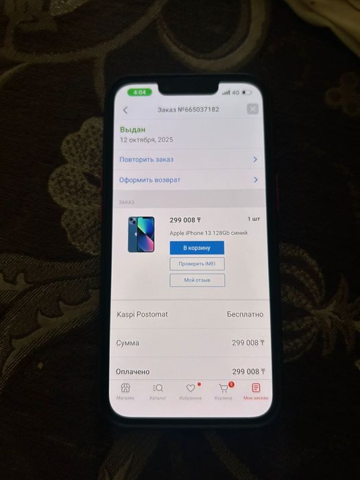 Продам айфон 13 писать на вацапп