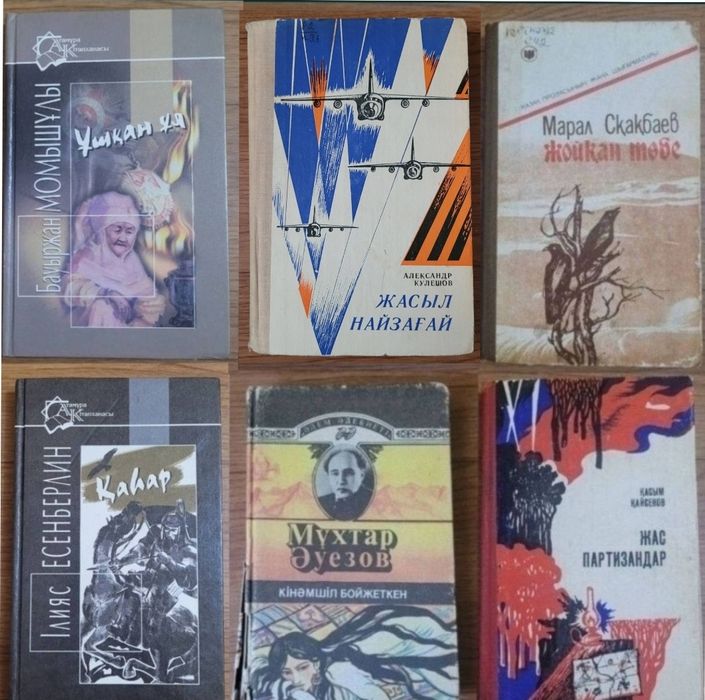 Разные книги на казахском языке