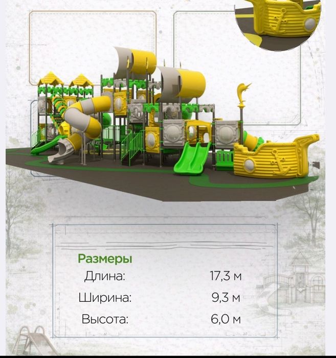 Детские игровые площадки и оборудование для воркаута от Blandgroup