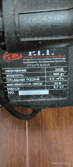 Продам вакуумный насос PIT
