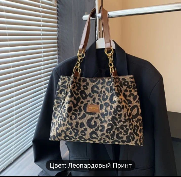 Сумка с принтом леопард.
