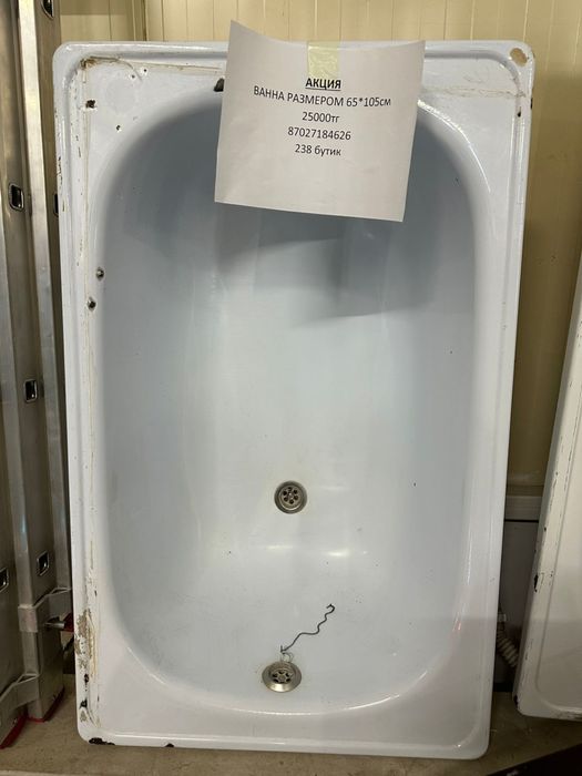 Ванна (металл) оптом отдам, последний остался!