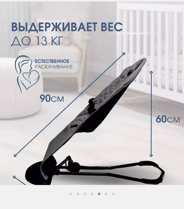 bolalar uchun belanchek