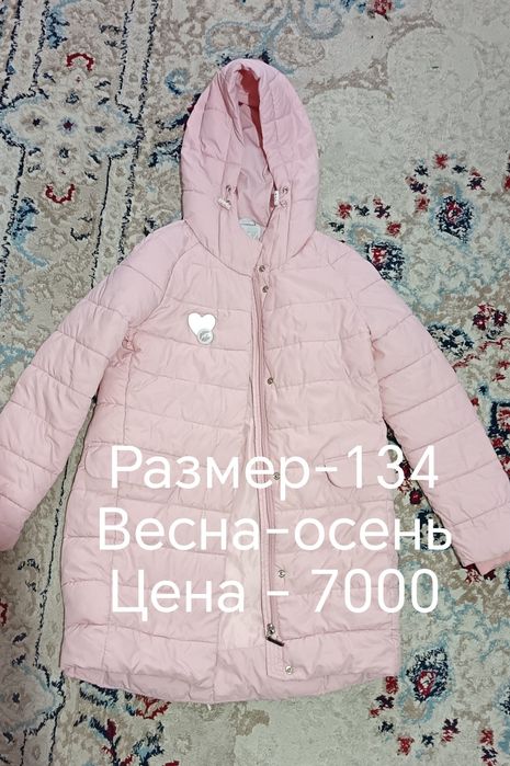 Продам детские куртки