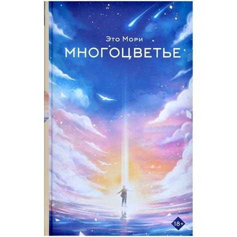Книга Многоцветье