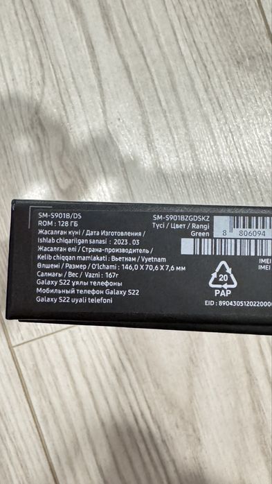Продам galaxy s22