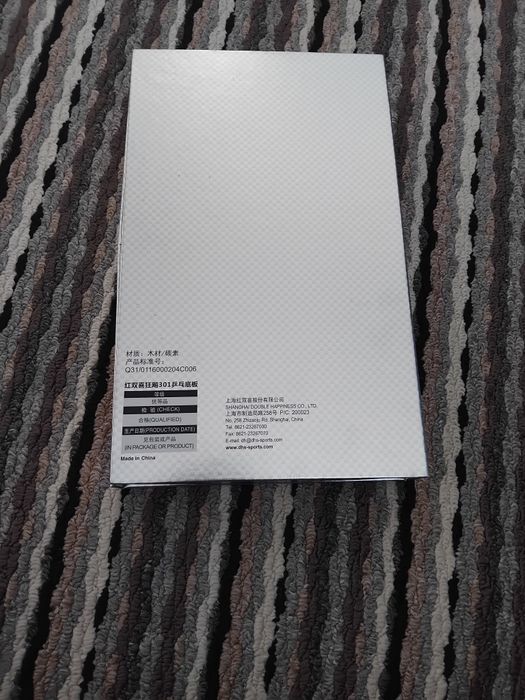 Дърво за тенис но маса