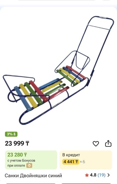 Санки двойные детские
