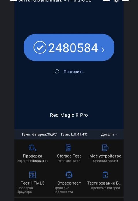 Red magic 9 pro Обмен Ред мэджик
