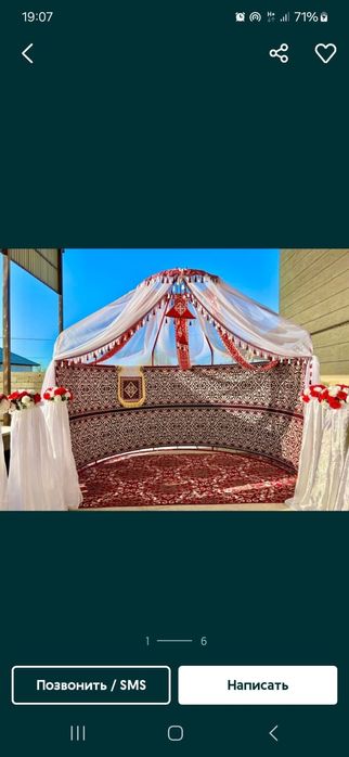 Юрта пол юрта беташар стол стулья