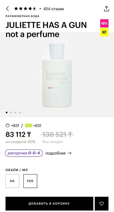 Парфюм Juliette has a gun