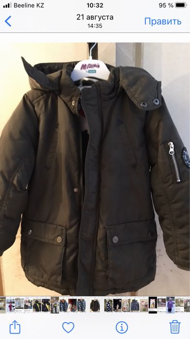 Куртки демисезонние 6000