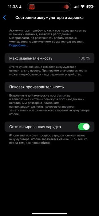 Айфон 14 про макс